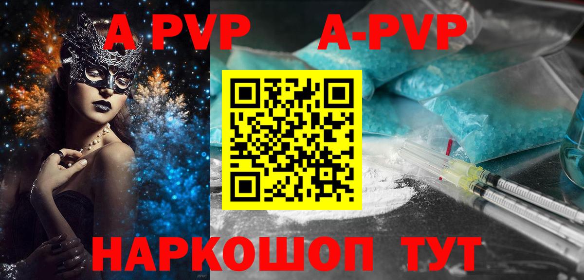 Alpha-PVP Crystall Салехард