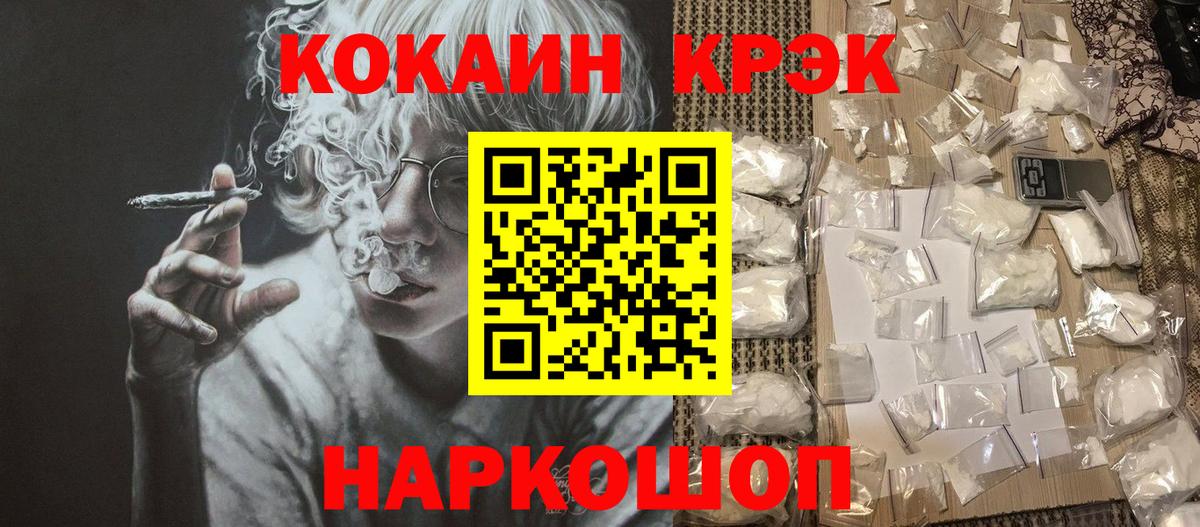 Салехард  Кокаин 98%  COCAIN  Вход с VPN  КОКАИН Columbia 