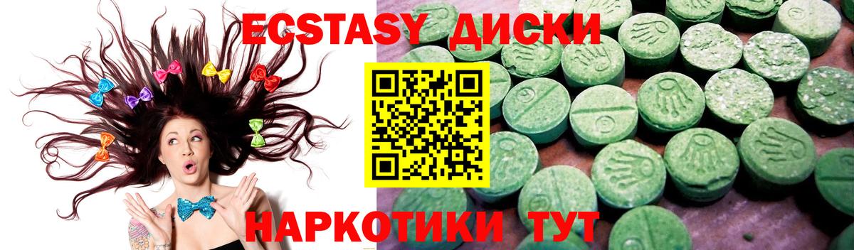 Салехард  Ecstasy Philipp Plein  Ecstasy DUBAI  Вход с VPN 