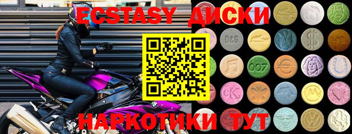 ЭКСТАЗИ 99% Салехард