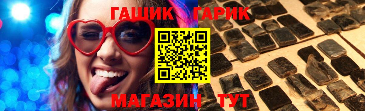 Гашиш гашик Салехард