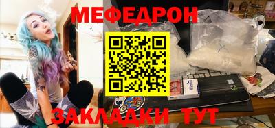 мяу мяу мука Наро-Фоминск