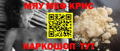 мяу мяу мука Наро-Фоминск
