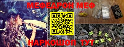 мяу мяу мука Наро-Фоминск