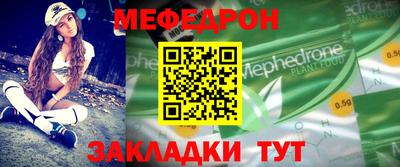 мяу мяу мука Наро-Фоминск