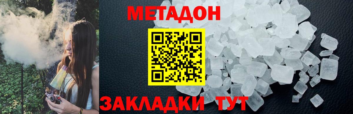 МЕТАДОН мёд  МЕТАДОН VHQ  Вход с VPN  Салехард 