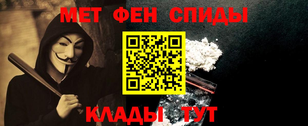 Первитин Methamphetamine  Вход с VPN  Салехард  Первитин Methamphetamine 