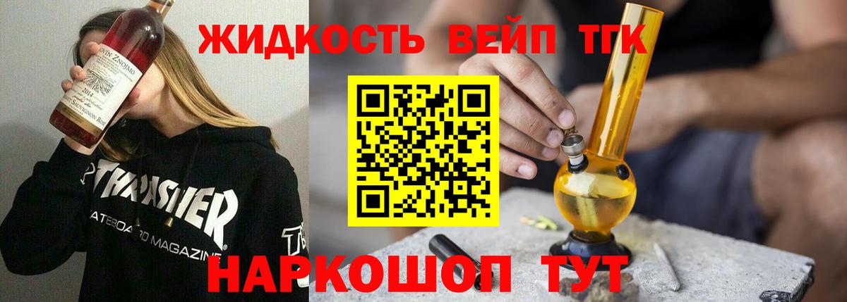 ТГК концентрат  Вход с VPN  закладки  Салехард 